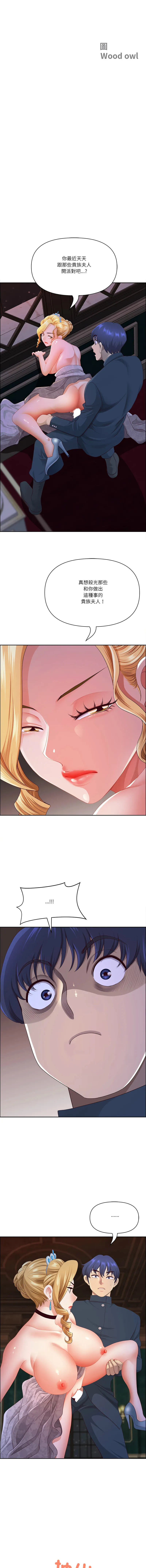 天降奇迹 第56话