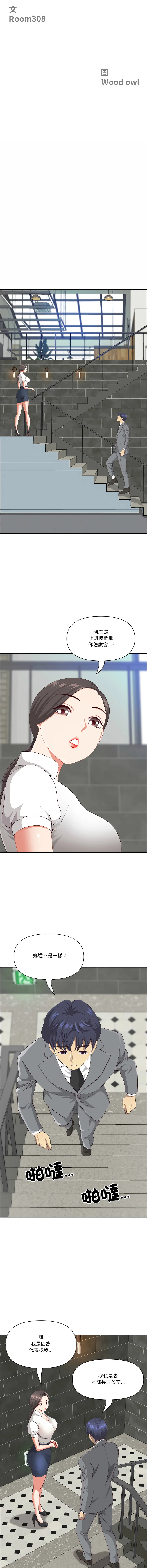 天降奇迹 第44话