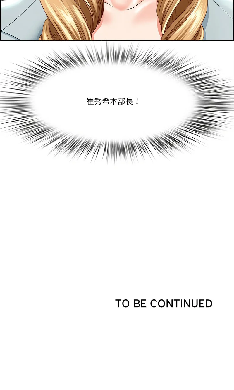 天降奇迹 第4话