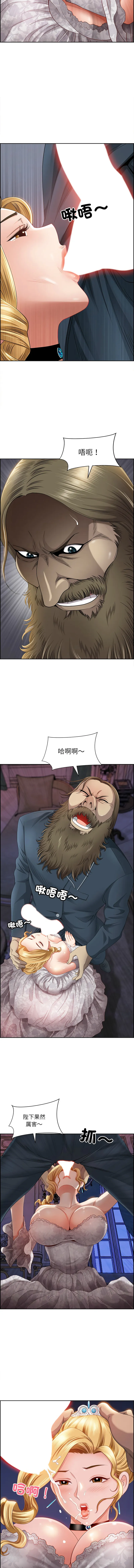 天降奇迹 第3话