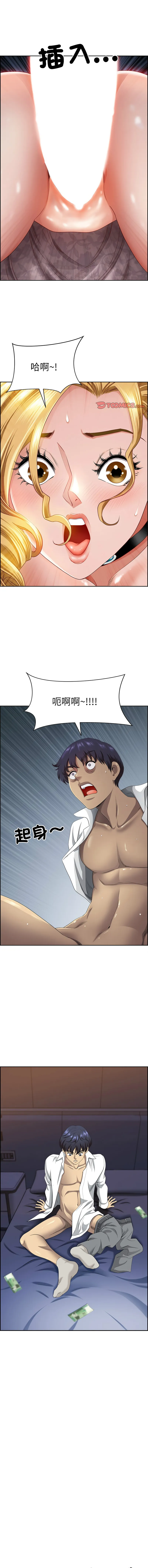 天降奇迹 第4话