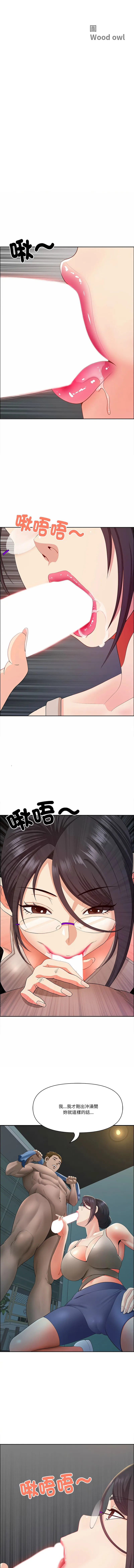 天降奇迹 第21话