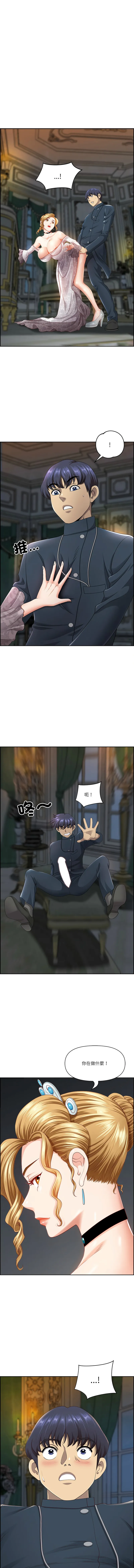 天降奇迹 第8话