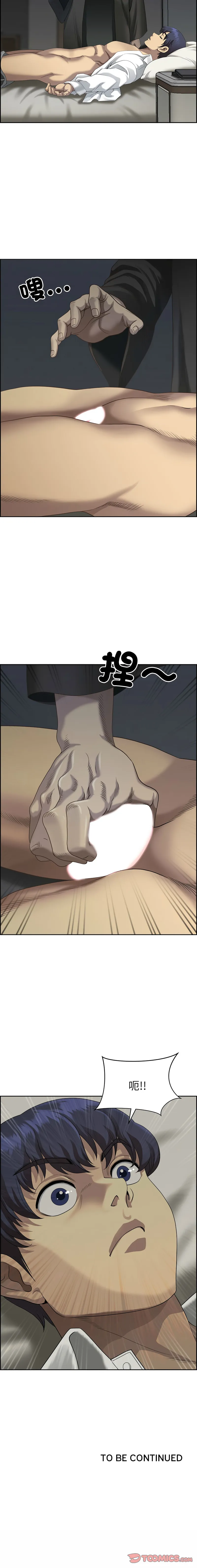 天降奇迹 第2话