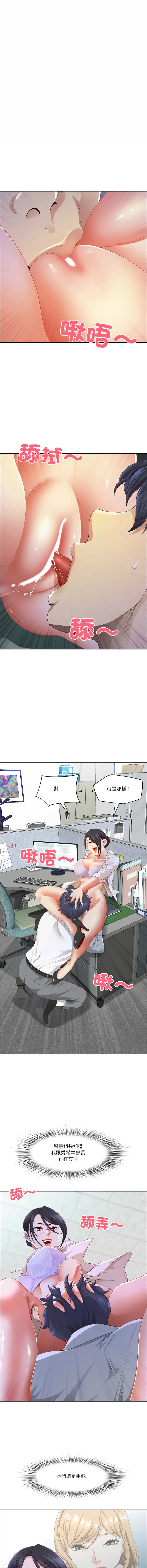 天降奇迹 第51话