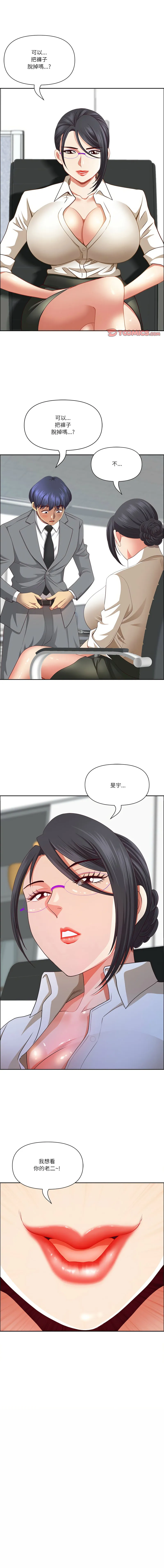 天降奇迹 第32话