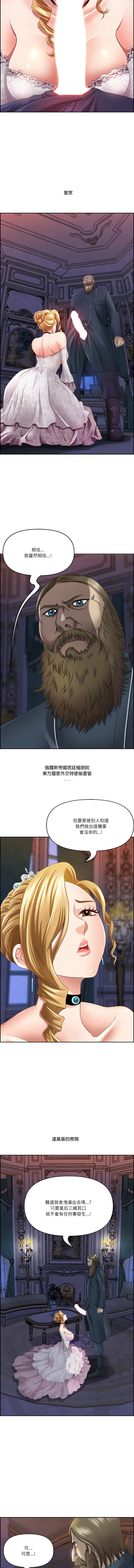 天降奇迹 第3话