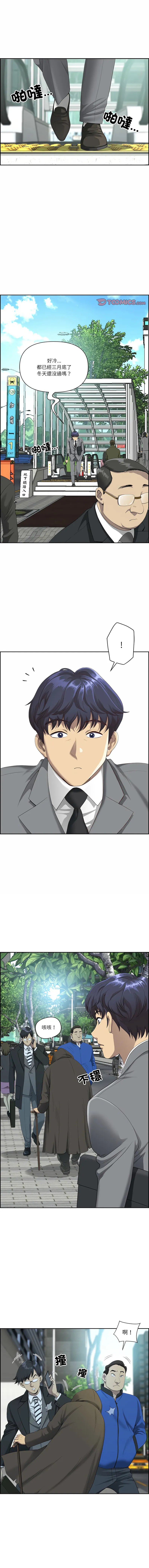 天降奇迹 第1话