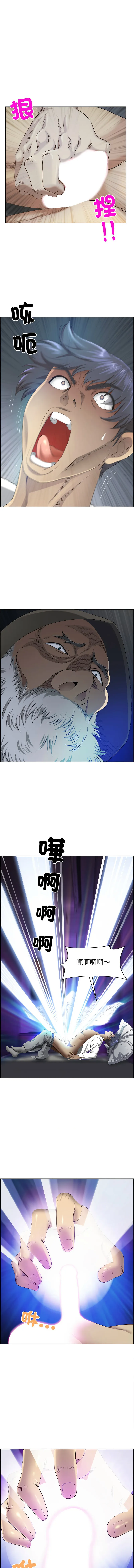 天降奇迹 第3话