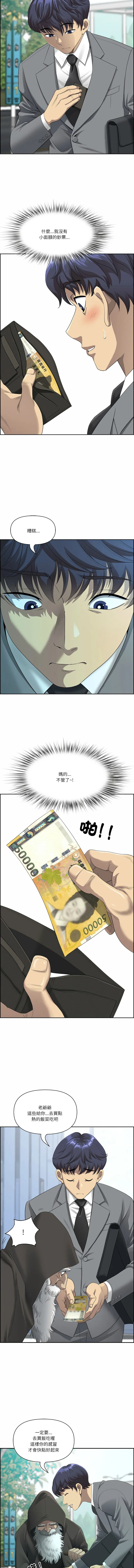 天降奇迹 第1话