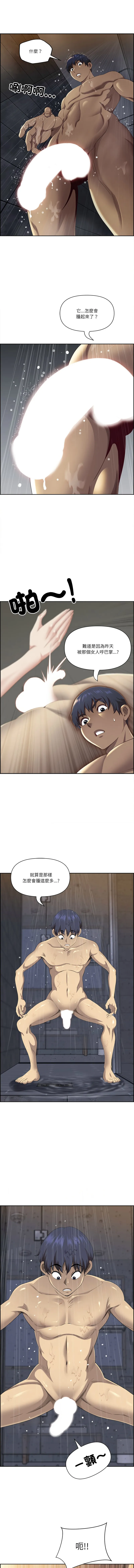 天降奇迹 第4话