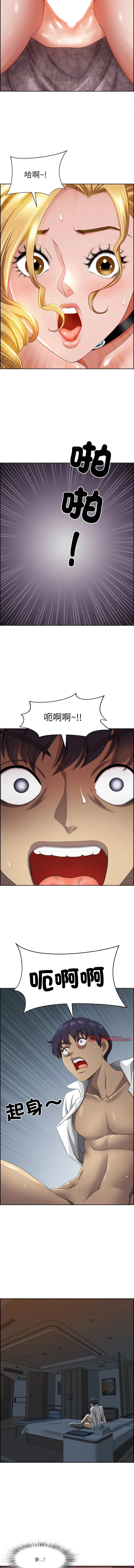 天降奇迹 第3话