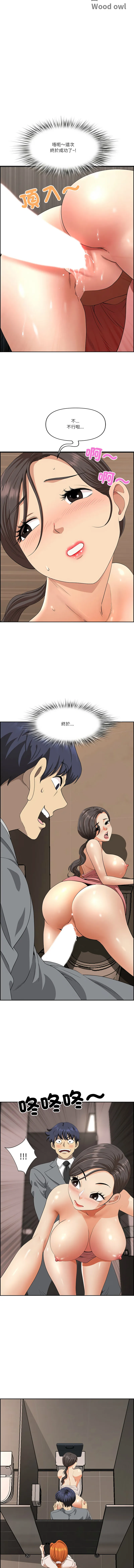 天降奇迹 第7话