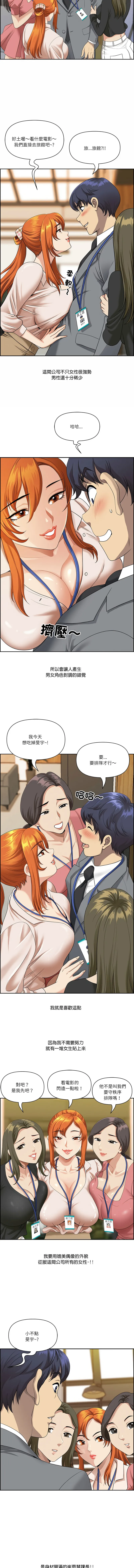 天降奇迹 第1话