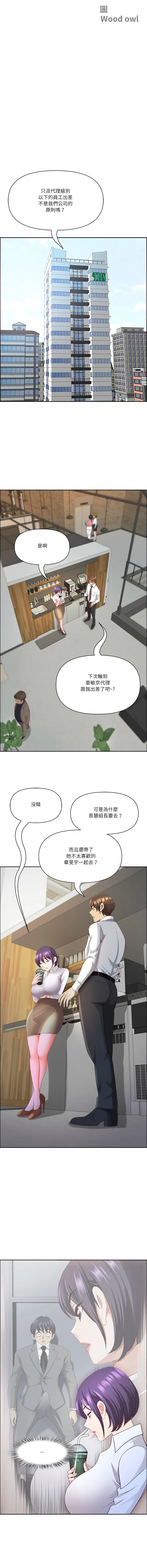 天降奇迹 第38话
