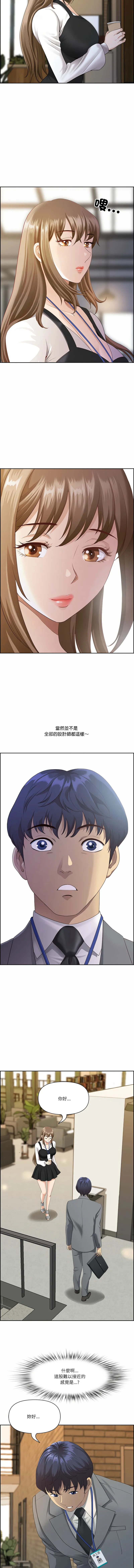 天降奇迹 第1话