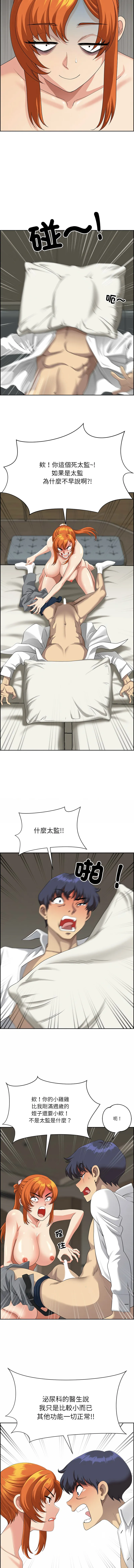 天降奇迹 第2话