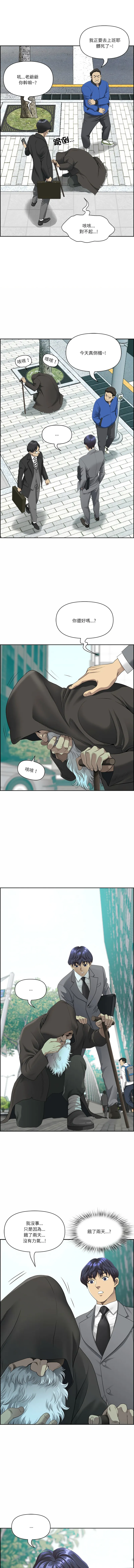 天降奇迹 第1话