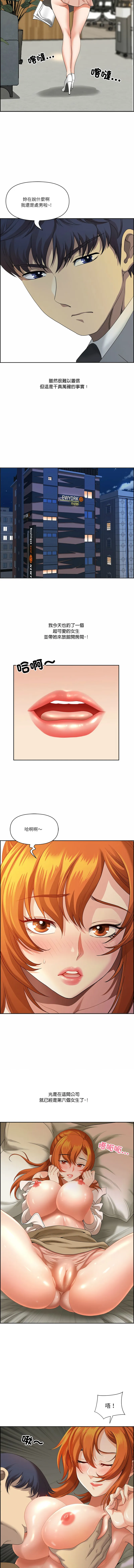 天降奇迹 第1话