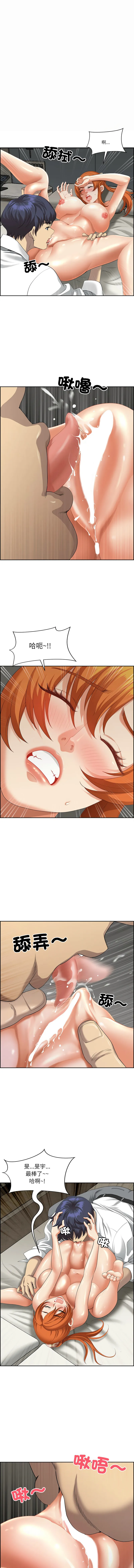 天降奇迹 第2话