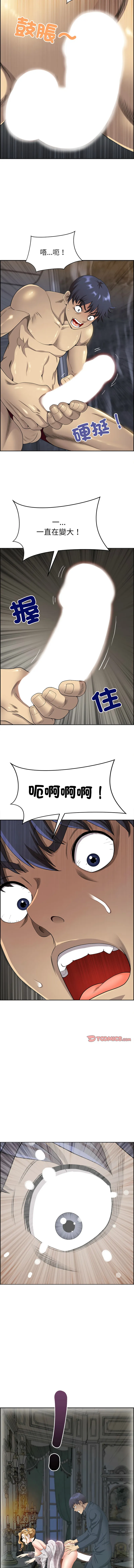 天降奇迹 第4话