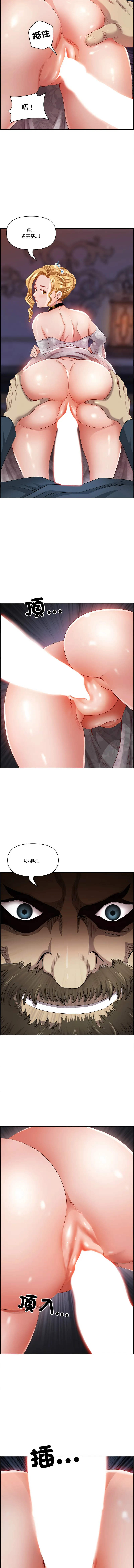 天降奇迹 第3话