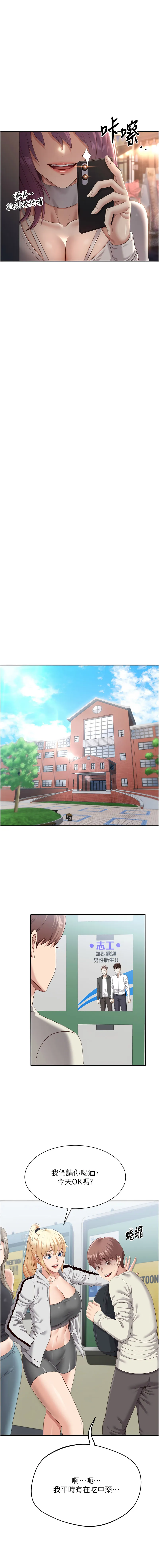 倒追游戏 第1话