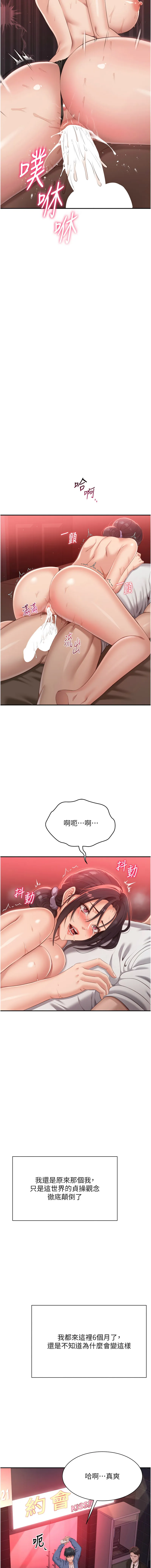 倒追游戏 第1话