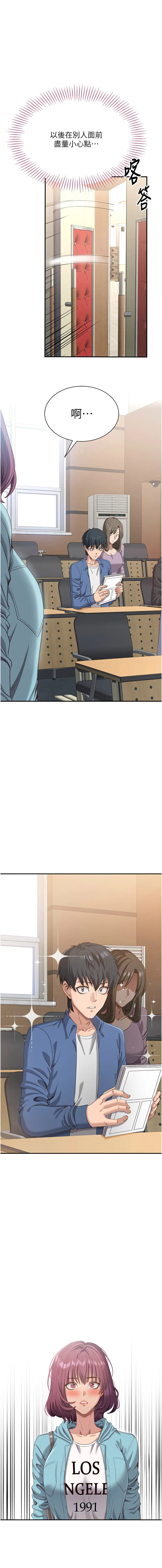 倒追游戏 第4话