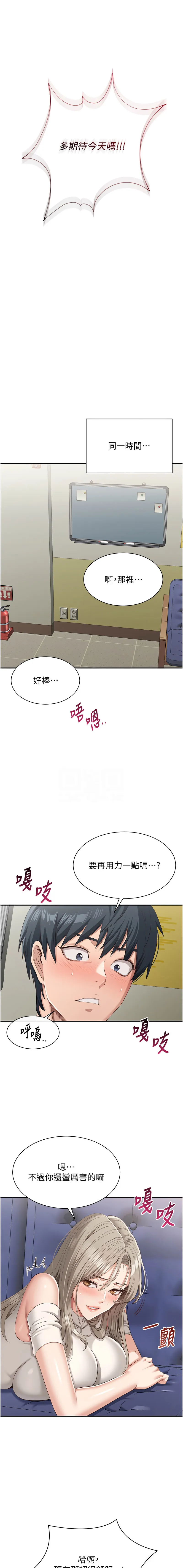 倒追游戏 第4话