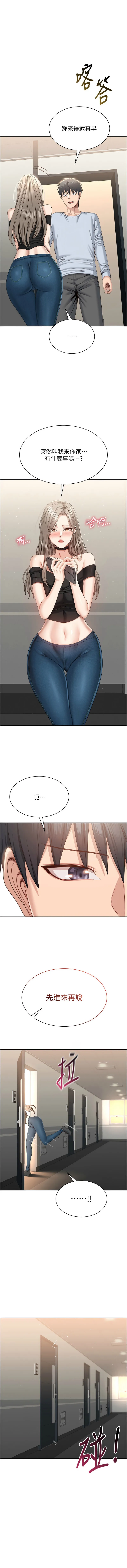 倒追游戏 第24话