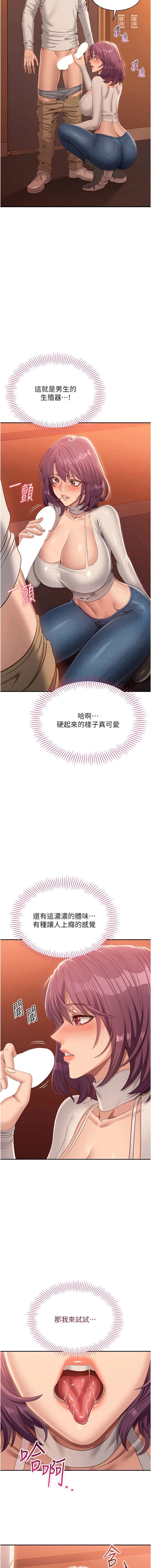 倒追游戏 第2话