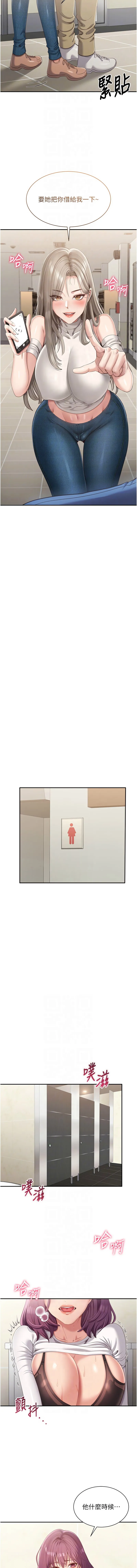 倒追游戏 第4话