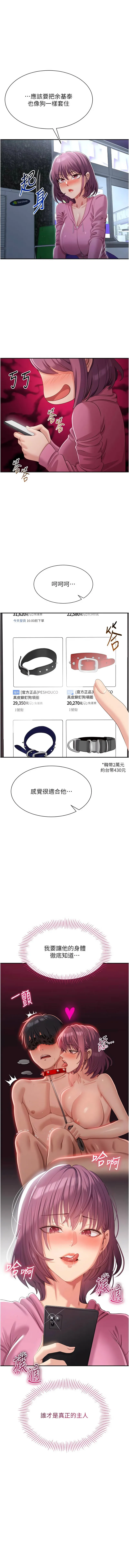 倒追游戏 第19话