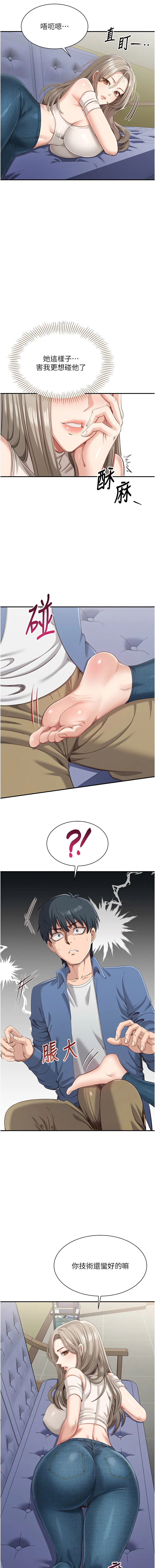 倒追游戏 第4话