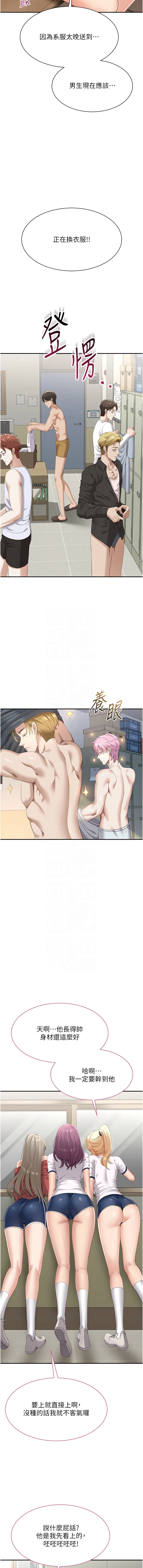 倒追游戏 第2话