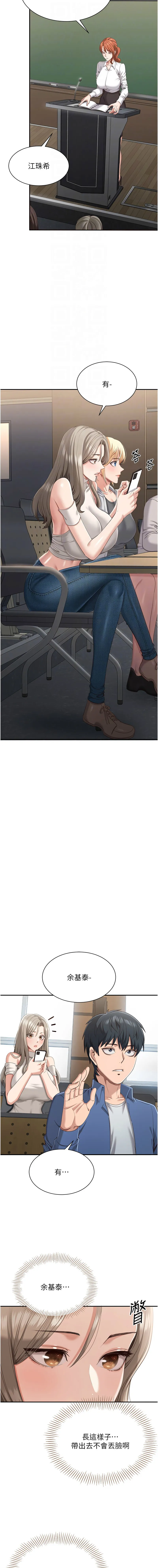 倒追游戏 第4话