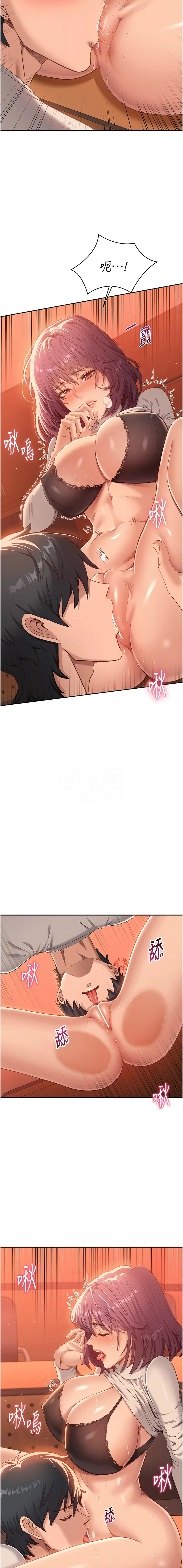 倒追游戏 第3话