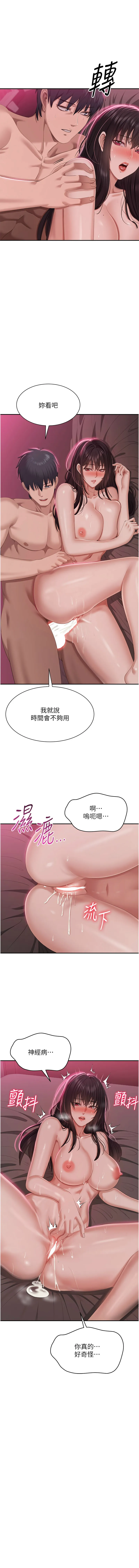 倒追游戏 第36话