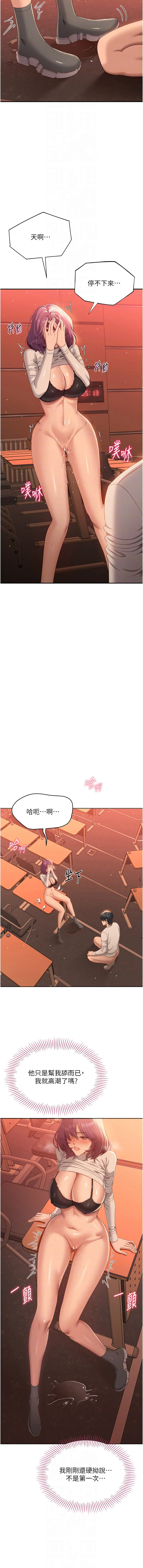 倒追游戏 第3话