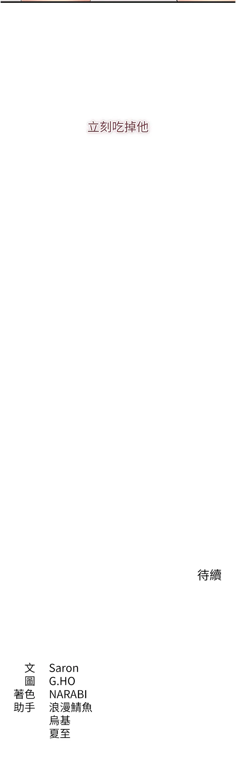 倒追游戏 第3话