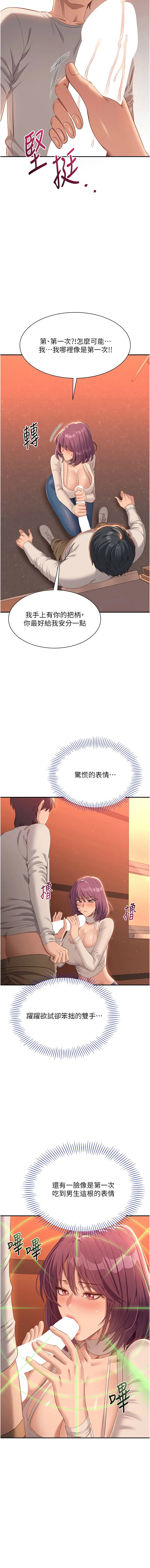 倒追游戏 第2话