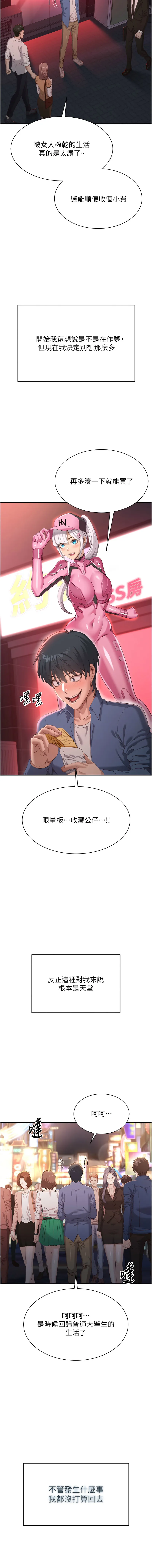 倒追游戏 第1话