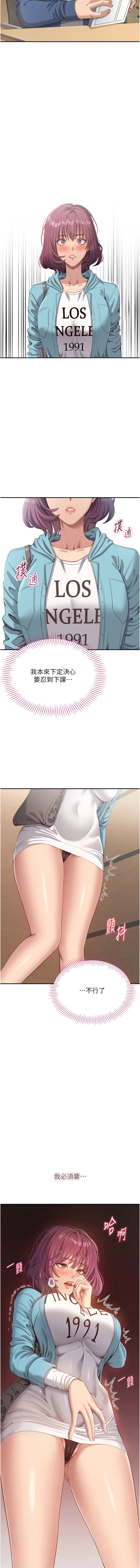 倒追游戏 第3话