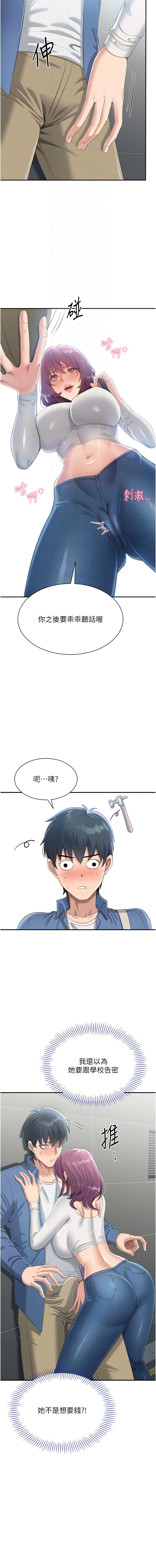 倒追游戏 第2话