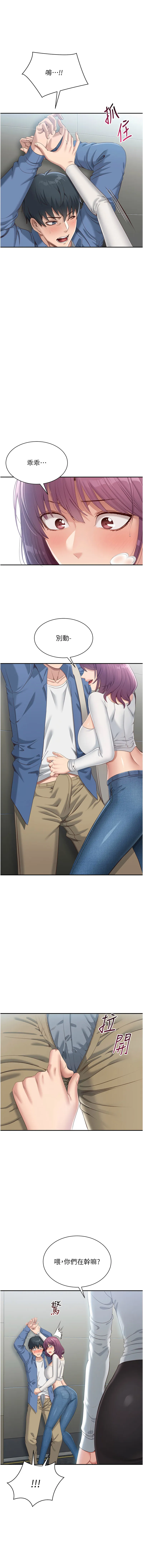 倒追游戏 第2话