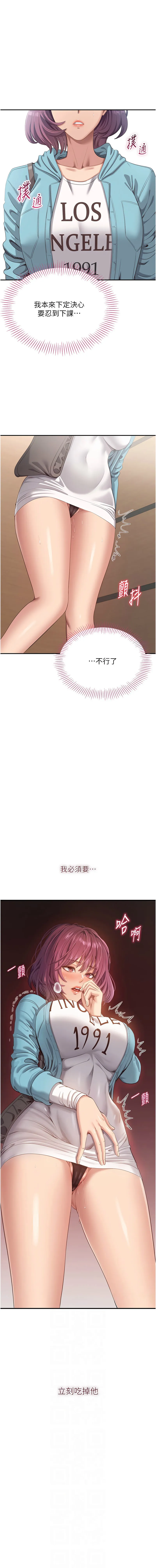 倒追游戏 第4话