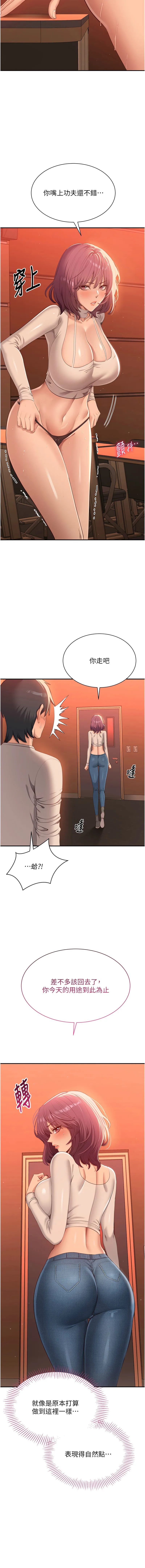 倒追游戏 第3话