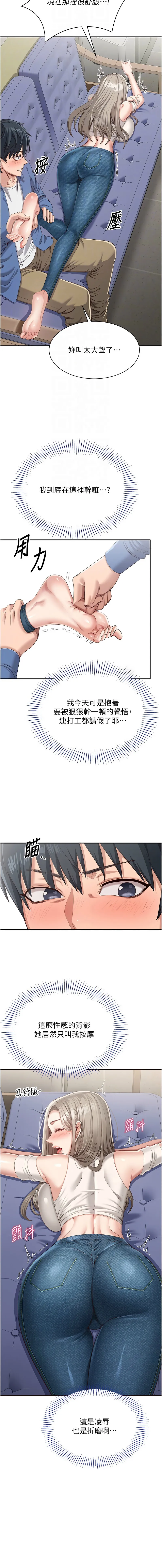 倒追游戏 第4话