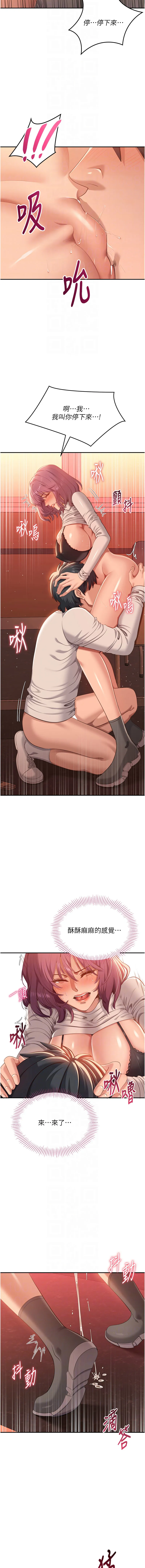 倒追游戏 第3话